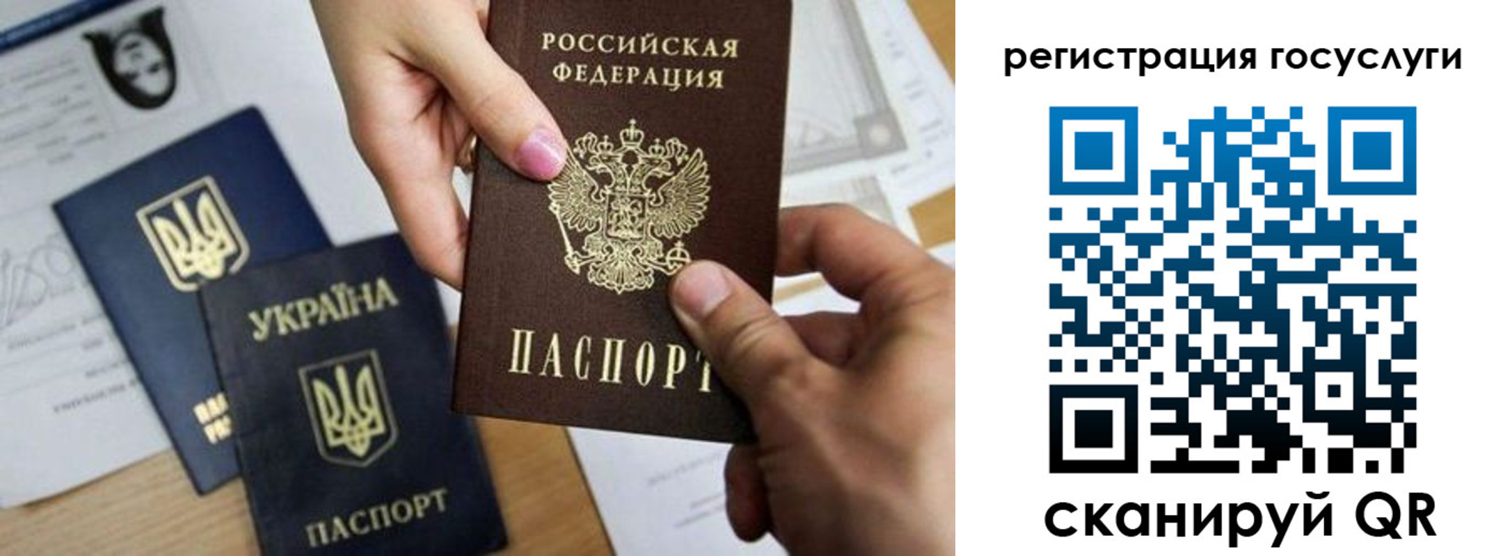 регистрация для школы в Реутове