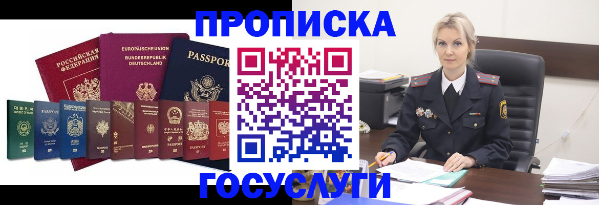 временная регистрация гарантия в Реутове