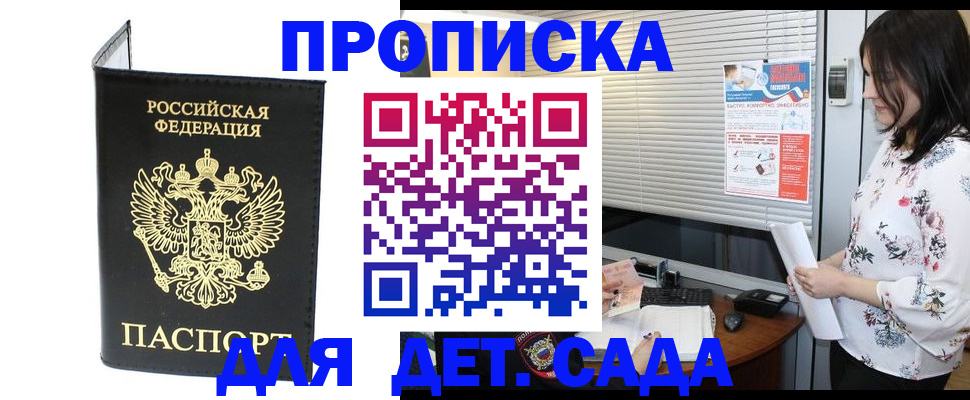 найти адрес прописки в Реутове