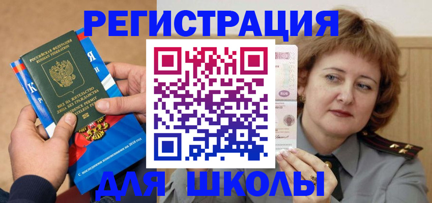 временная регистрация недорого в Реутове