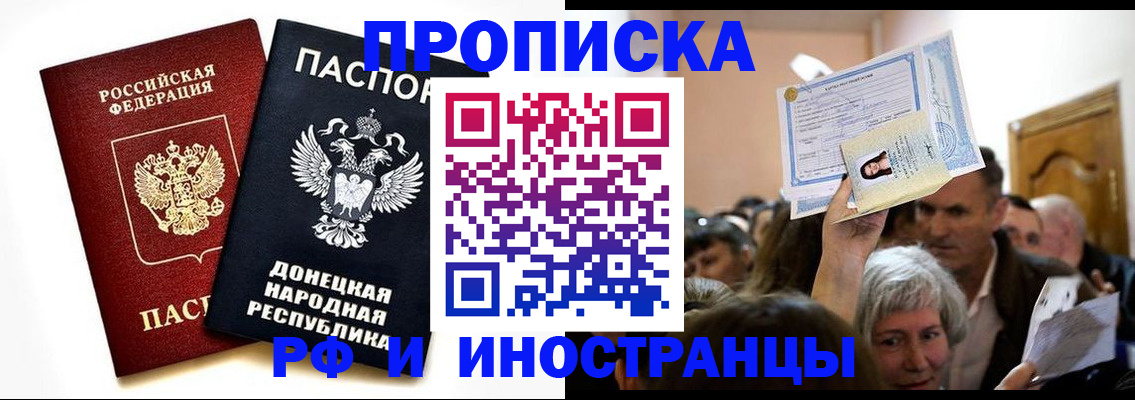временная регистрация госуслуги в Реутове