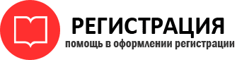 прописка в Реутове id952004